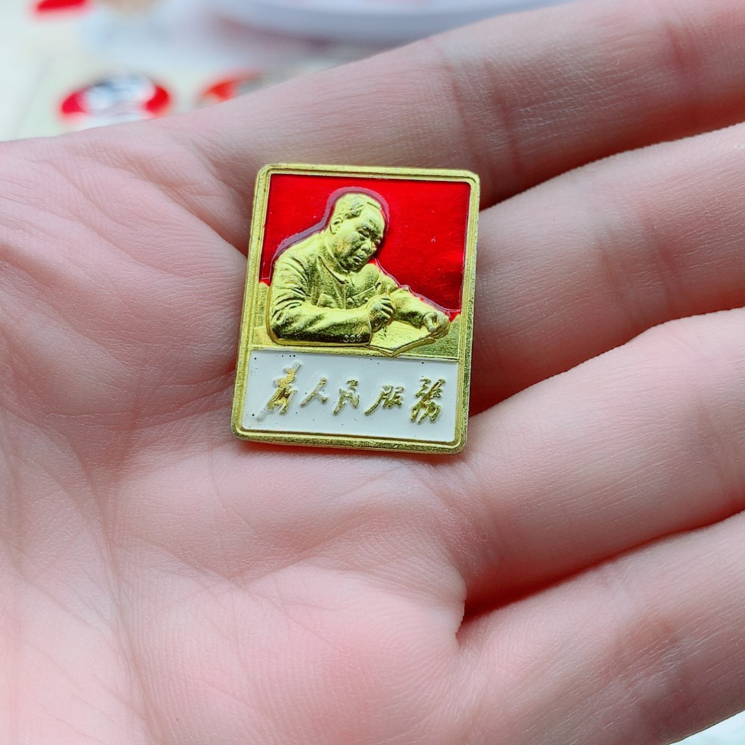 冯***其他普通金属爷爷万岁