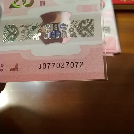 塑料蛇纪念钞蛇三 077027072