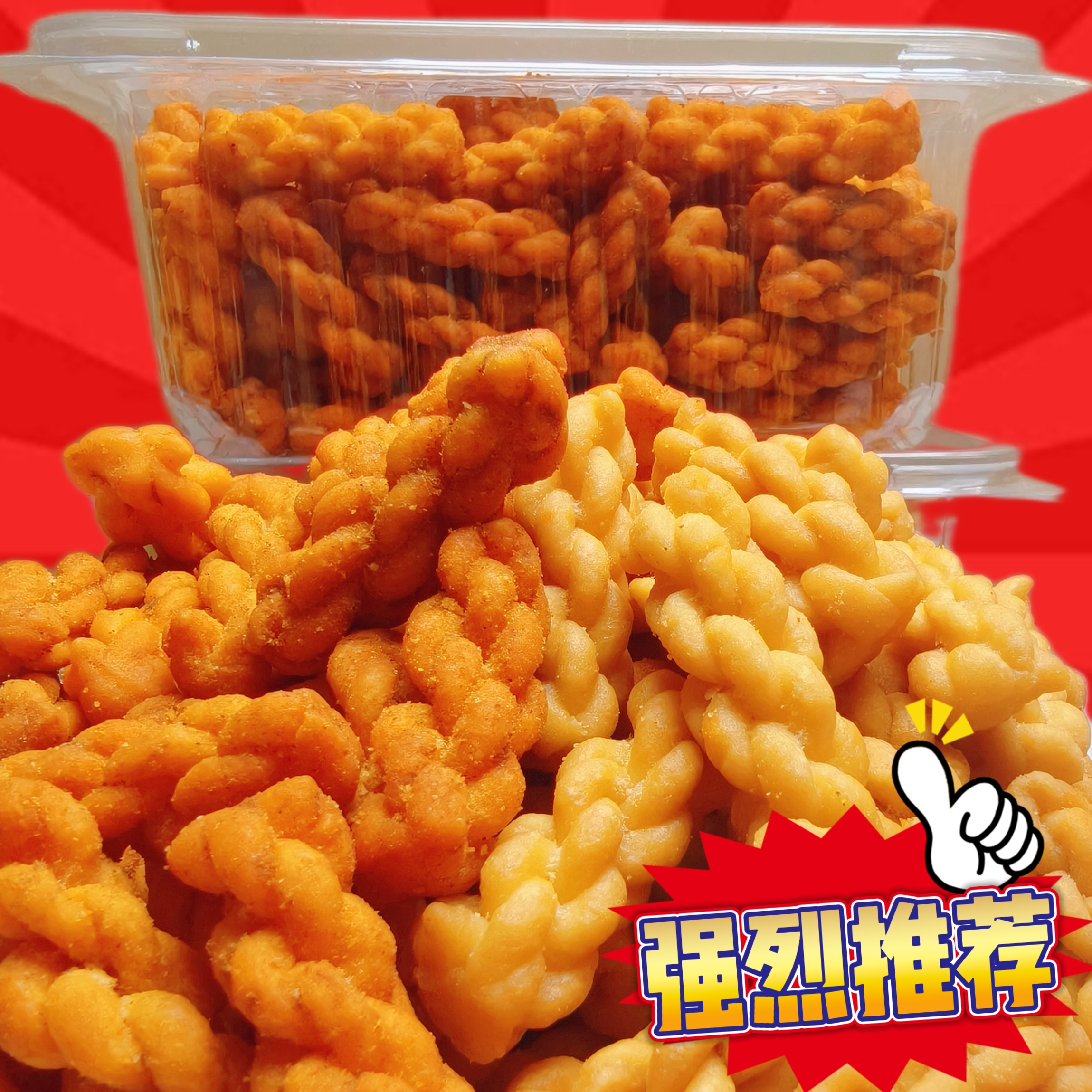 手工小麻花解馋零食传统怀旧老式中式点心麻辣咸香多口味