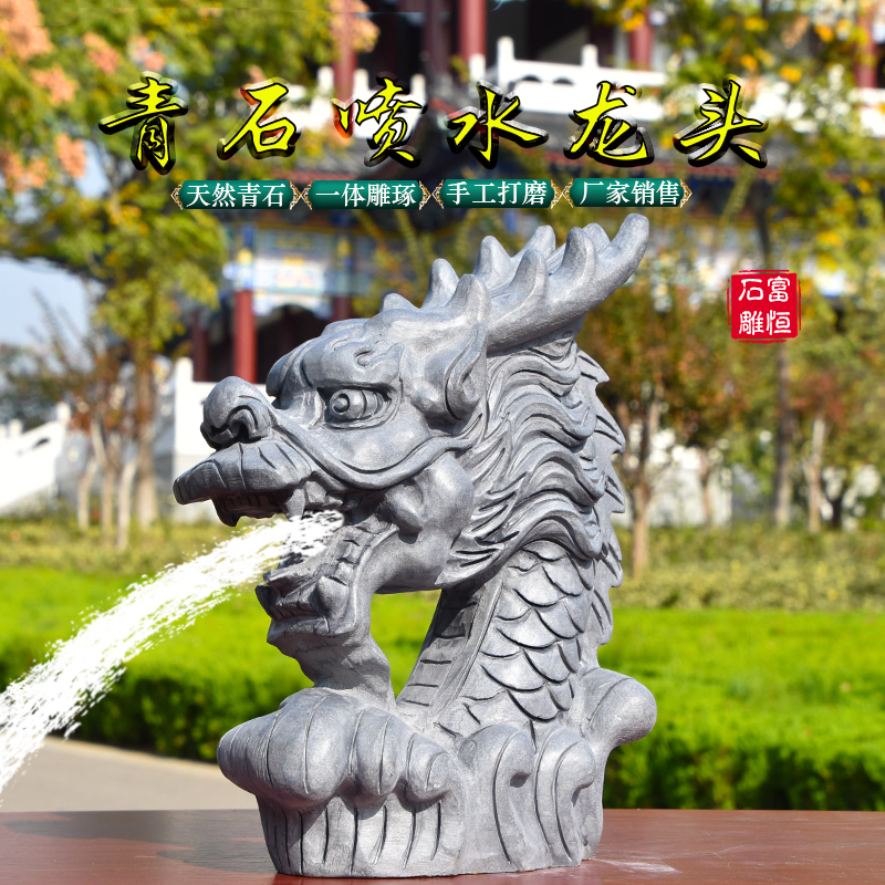 青石雕刻石头龙头石雕摆件吐水喷水流水庭院花园假山水池出水景观