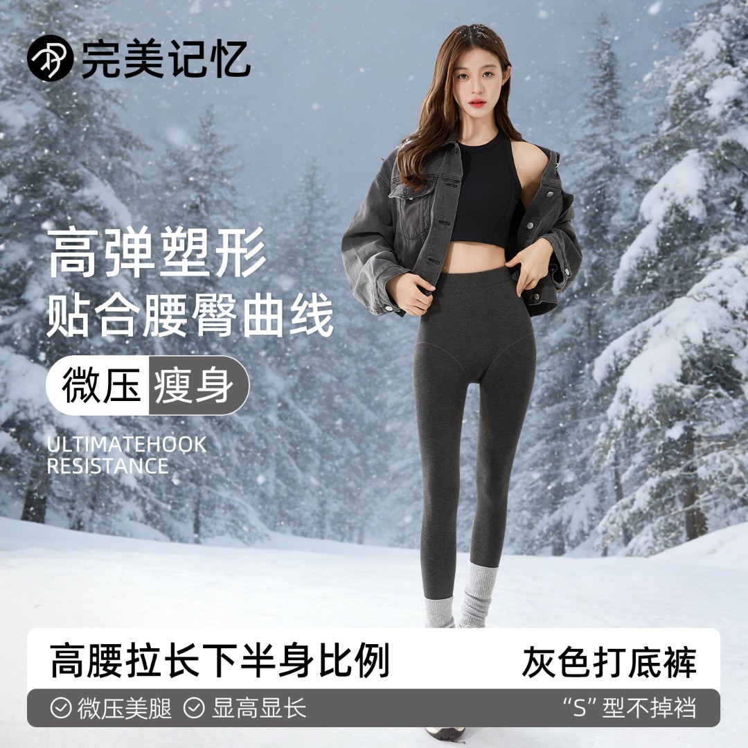 【买一送一】完美记忆竖条纹高腰加绒打底裤保暖裤显瘦百搭微压K