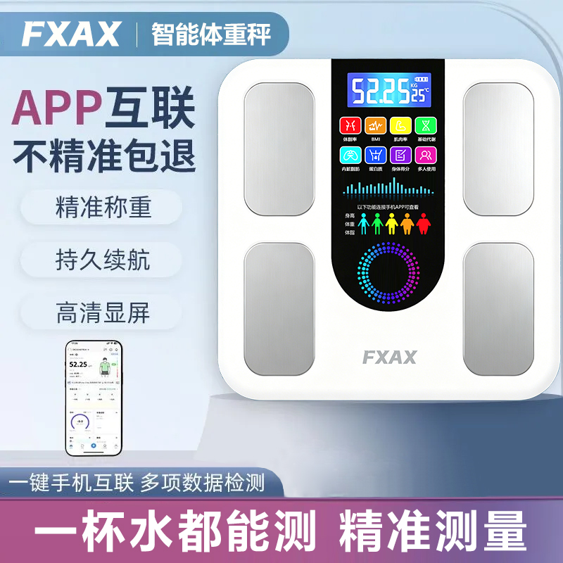智能体脂秤高精度家用精准体重秤减肥电子秤宿舍女生减脂秤 图片 3