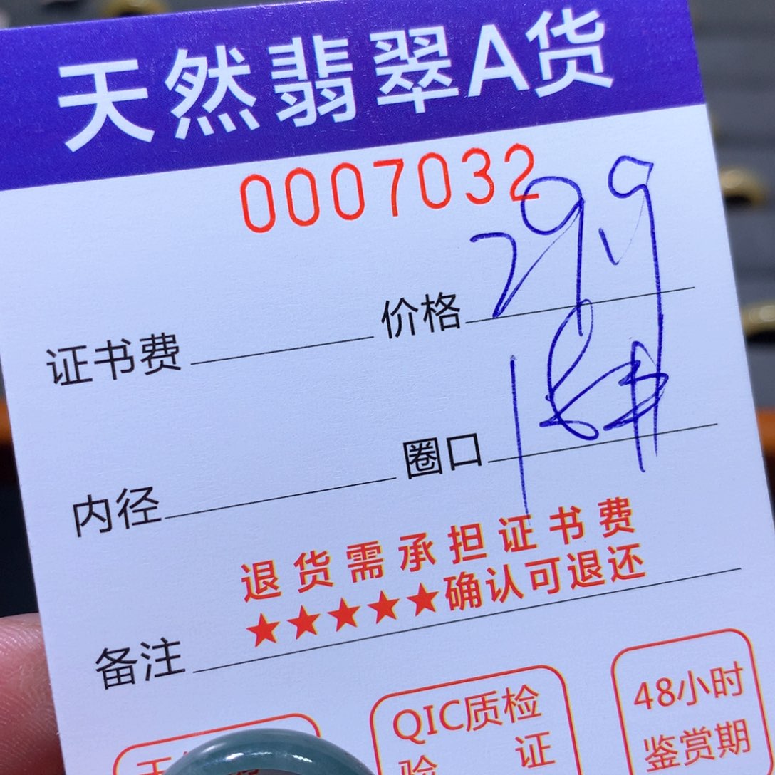 翡翠戒圈未镶嵌翡翠