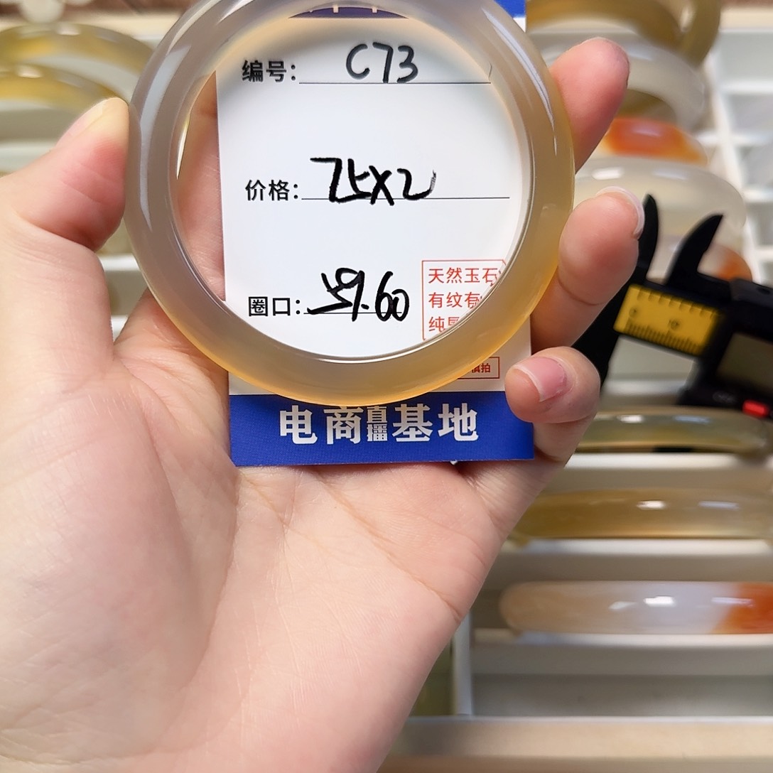 玛瑙/玉髓手镯未镶嵌