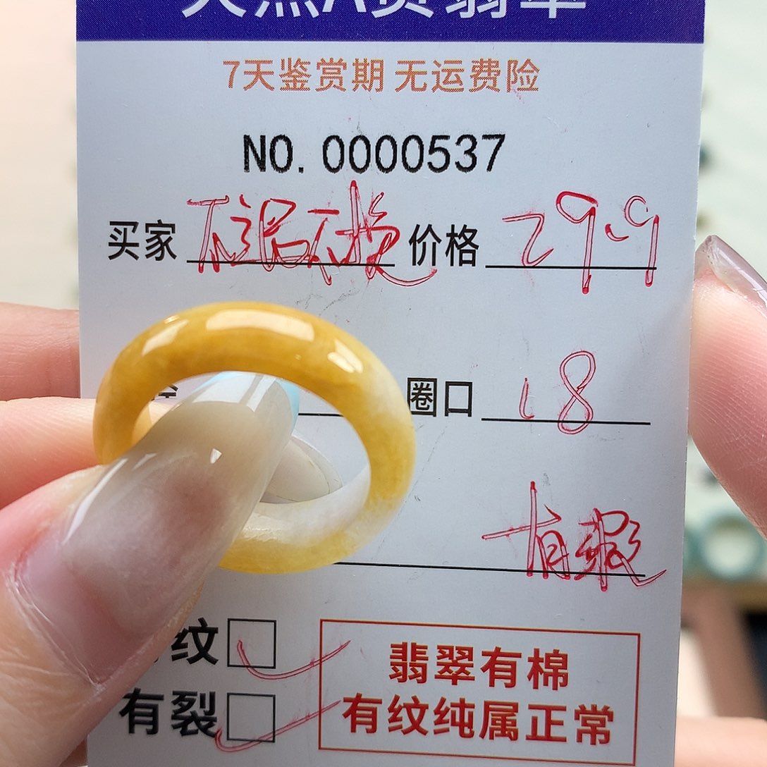 翡翠未镶嵌戒指天然翡翠