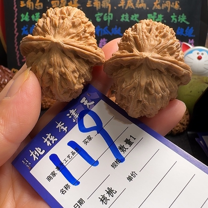 搬***假把件文玩核桃39精品三角白