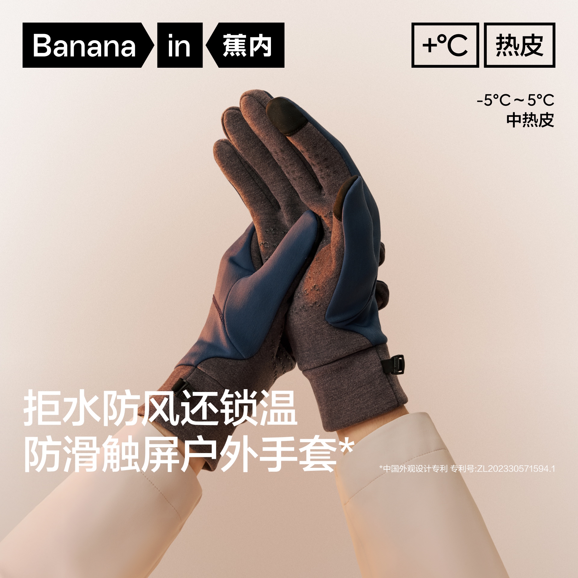 蕉内热皮502++男女同款防泼水手套可触屏骑行防风