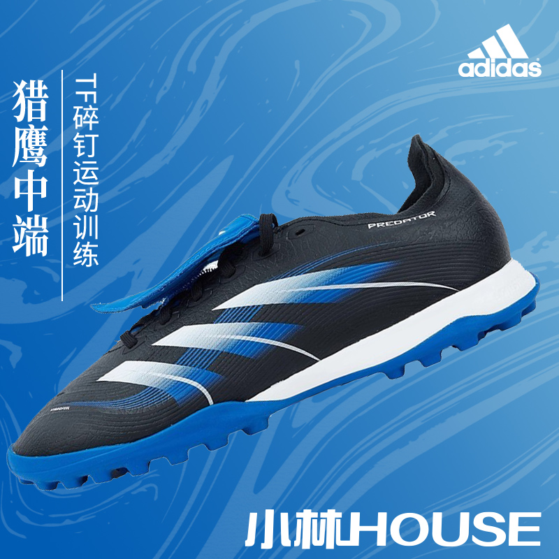 ADIDAS  猎鹰中端TF碎钉运动训练足球鞋JR1758