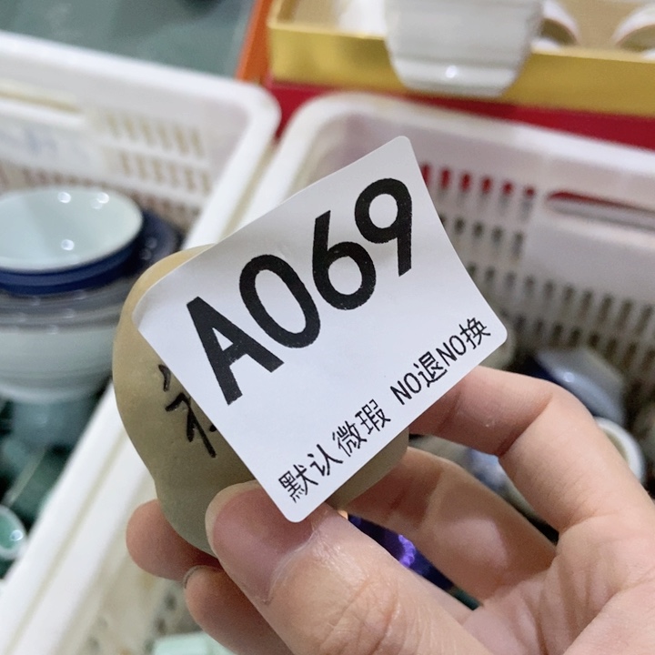 茶具微瑕，介意勿拍