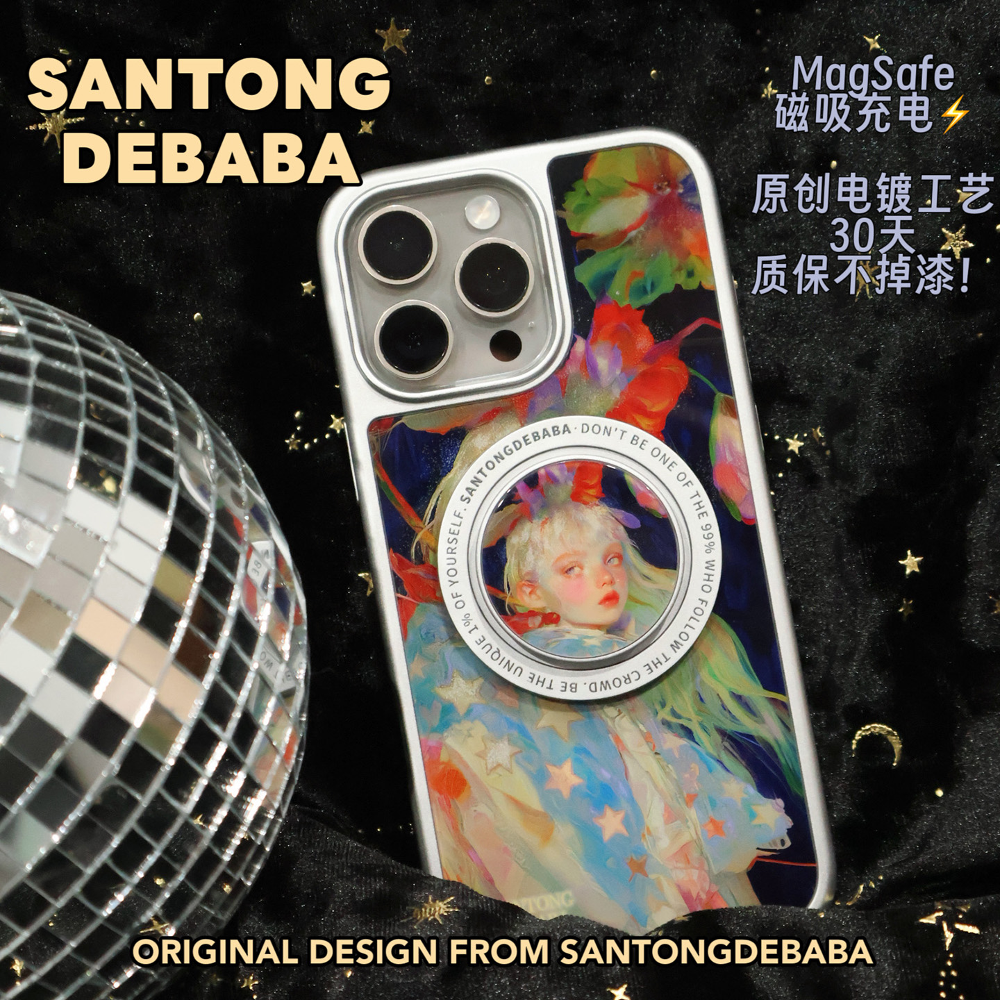三筒的爸爸玻璃梦幻星星女孩iphone17promax手机壳创意小众亮面16