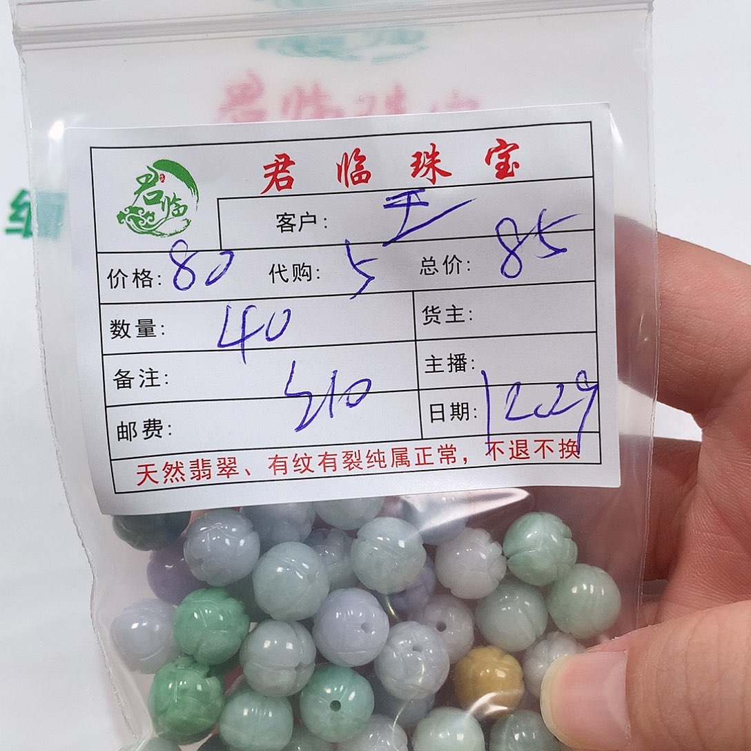 王***文翡翠未镶嵌手链翡翠