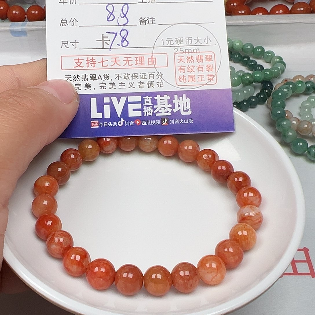 翡翠手链未镶嵌李****c货主老华
