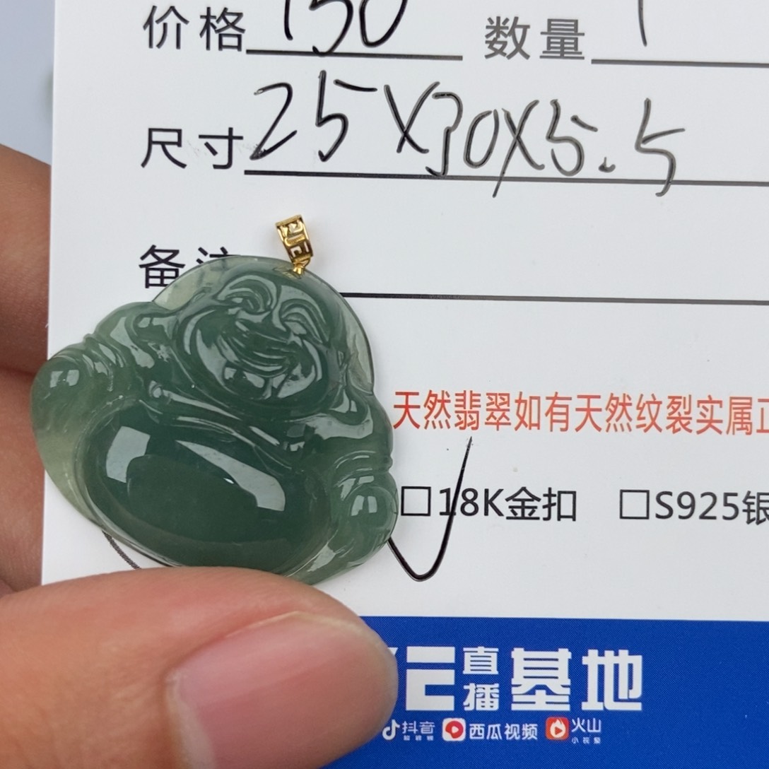 翡翠颈饰未镶嵌吊坠