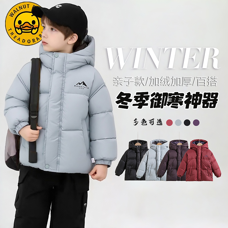 【主播推荐】【顾奈】小黄鸭冬装儿童保暖羽绒服新款冬季外套XT900