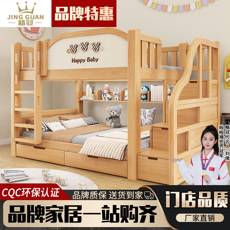 实木简约子母床双层床两层床上下床铺上下床高低儿童床成人学生床