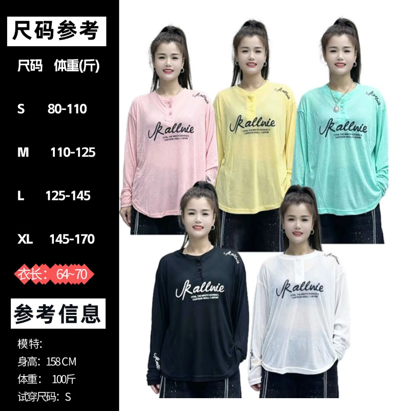 CX早秋雪花棉长袖宽松大板T恤5085                             