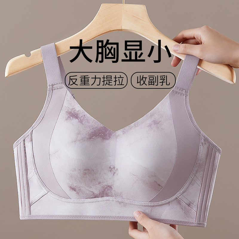 列维丝无痕内衣大胸显小收副乳防下垂兔耳朵全罩杯无钢圈文胸罩