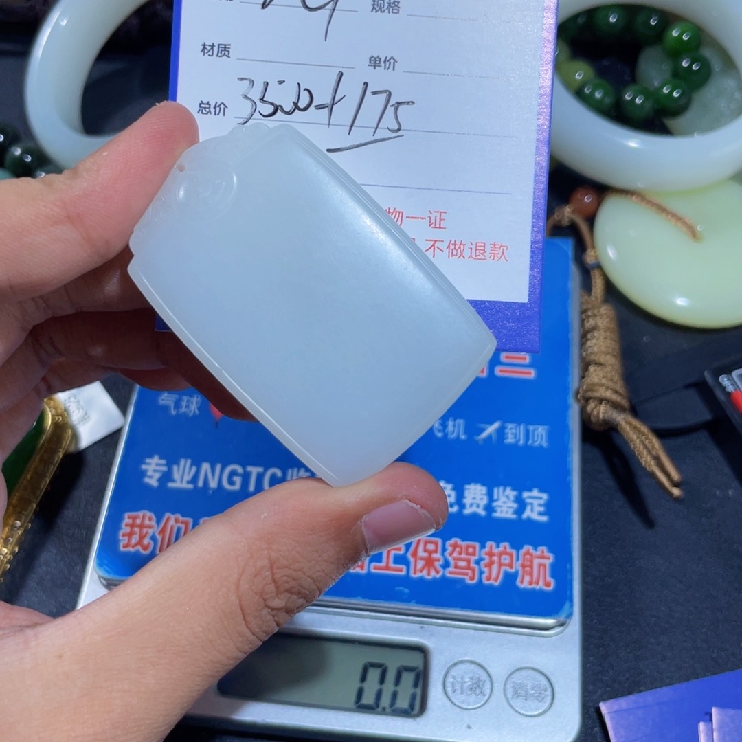 颈饰未镶嵌和田玉哈*哈