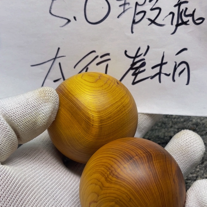 柏木（崖柏）瑕疵59