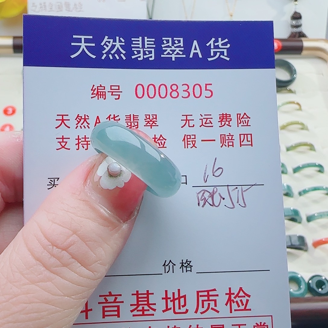 魂***女翡翠未镶嵌戒指翡翠