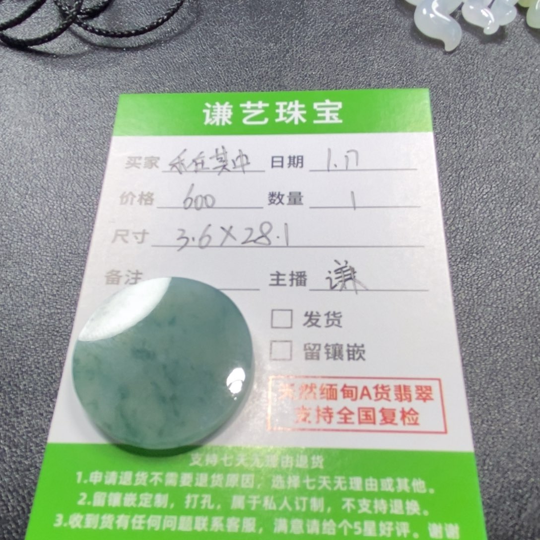 翡翠吊坠(不含链)未镶嵌@****@