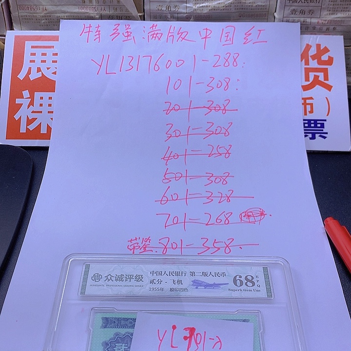 人***承YL中国红001一刀一刀一刀