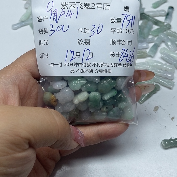 用***2翡翠未镶嵌颈饰翡翠