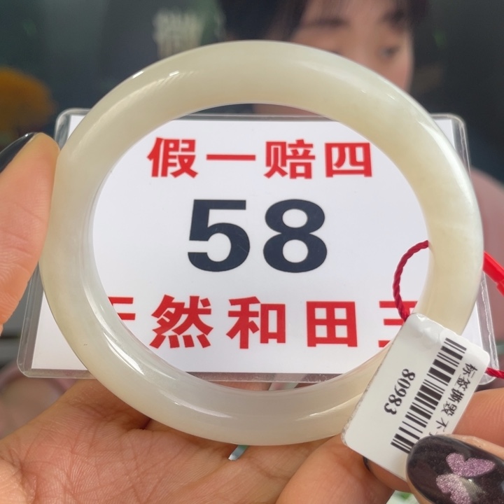和田玉手镯未镶嵌微瑕