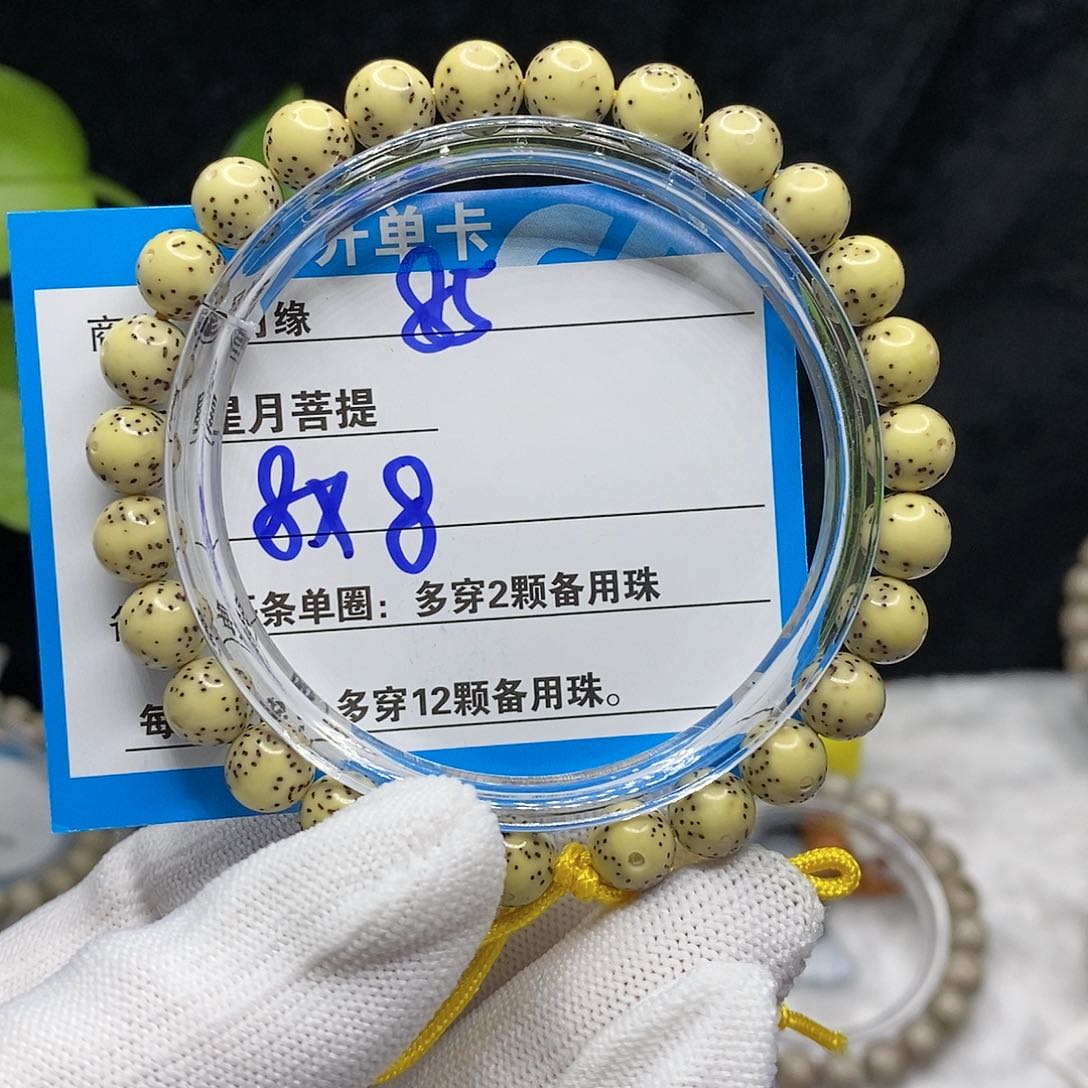 【闪购商品】吊坠星月菩提85(!&&@@9