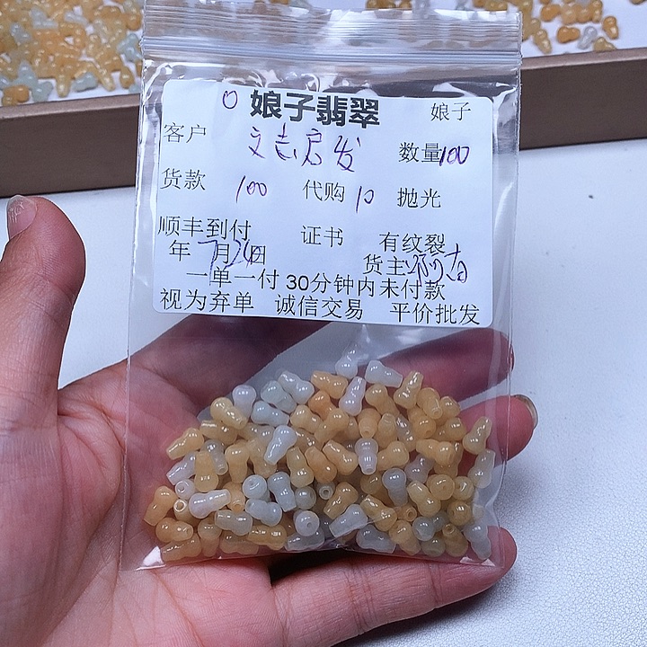 未镶嵌手链翡翠文**发