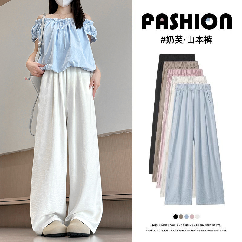 【运补6-10】奶芙裤女夏季高腰宽松休闲慵懒肌理感山本直筒阔腿裤子