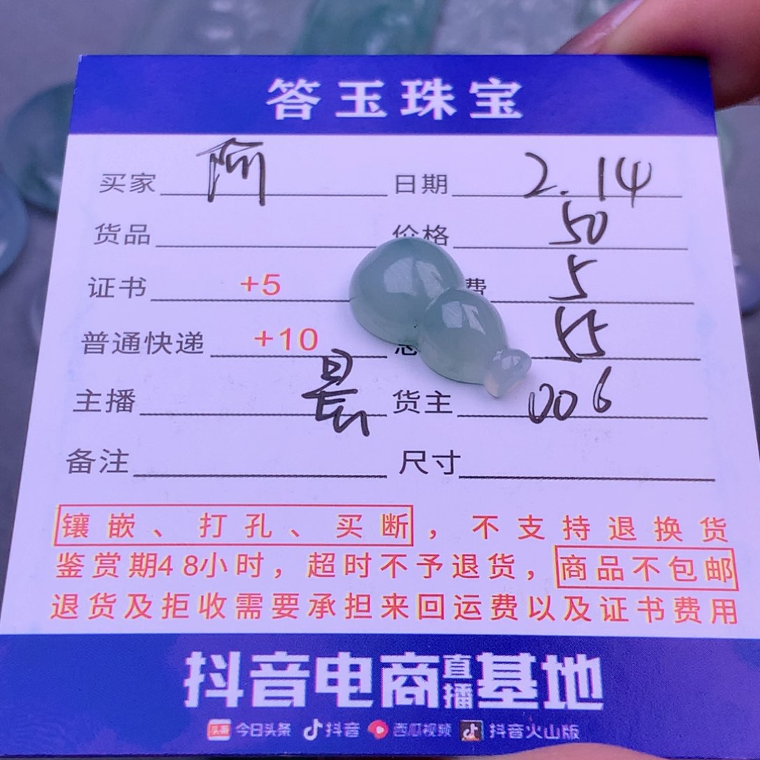 翡翠挂件未镶嵌阿*良