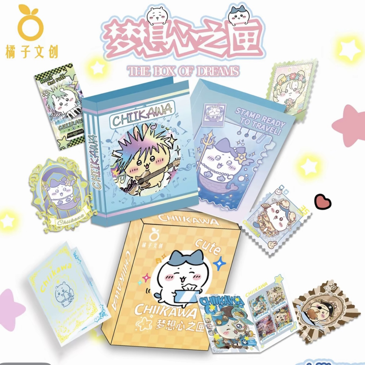 橘子文创吉伊卡哇邮票集邮票集梦想心之匣