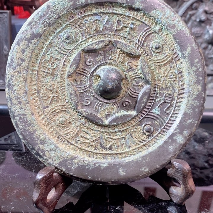 铭文镜13厘米左右的