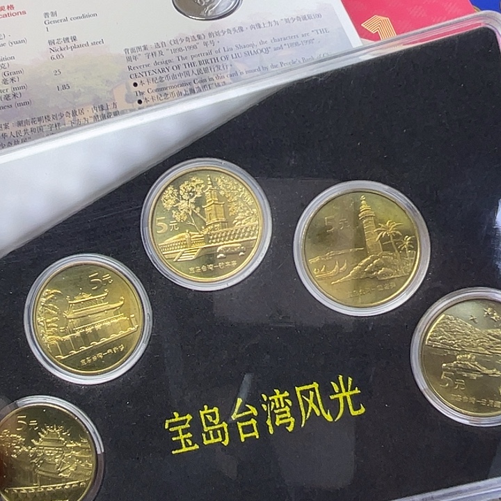 其他普通金属宝岛风光一套