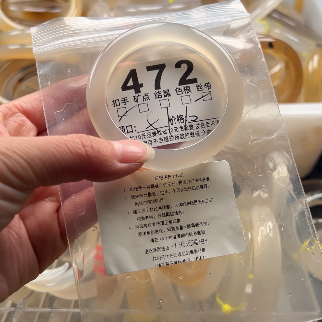 玛瑙/玉髓未镶嵌手镯472