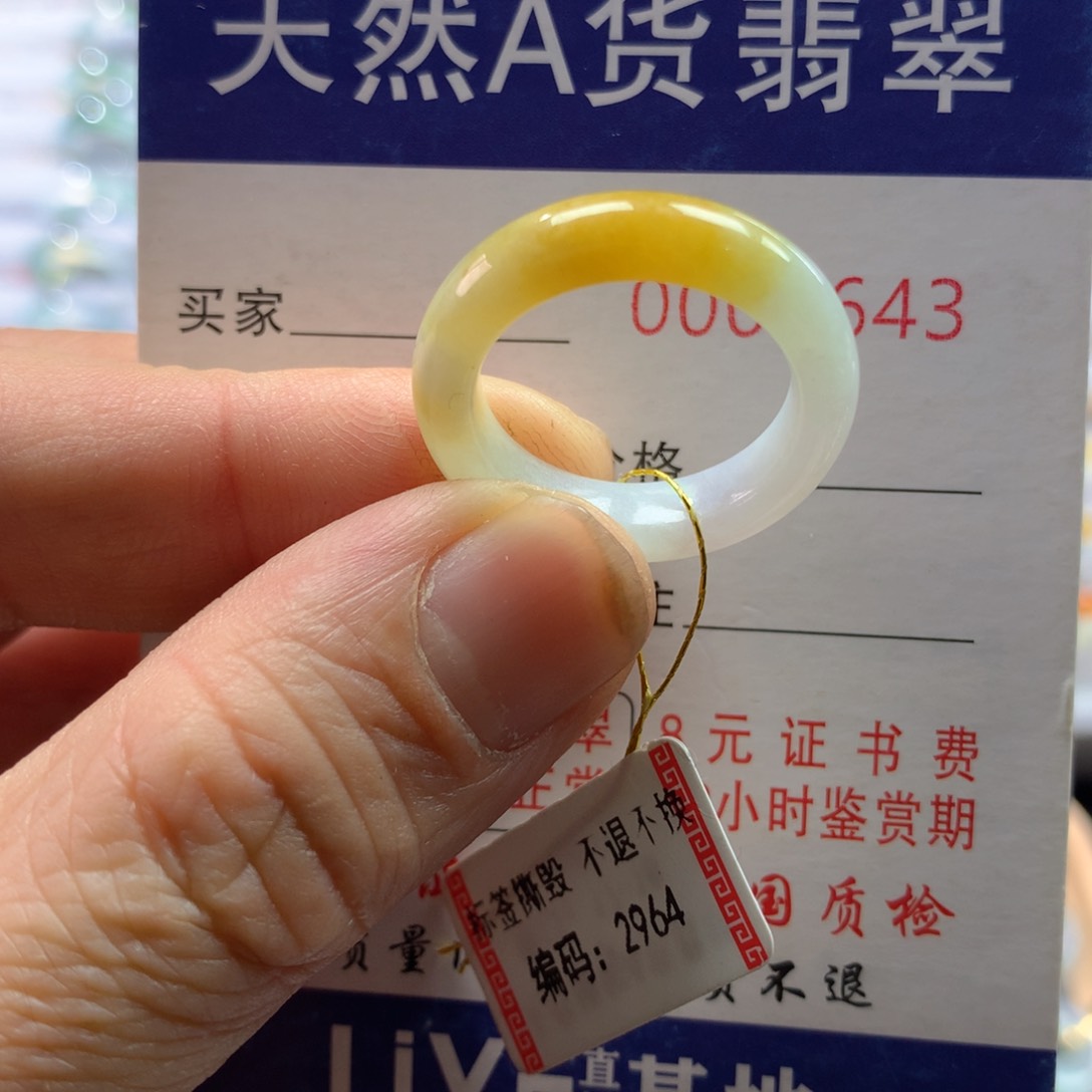 翡翠戒指未镶嵌圈口17-18号