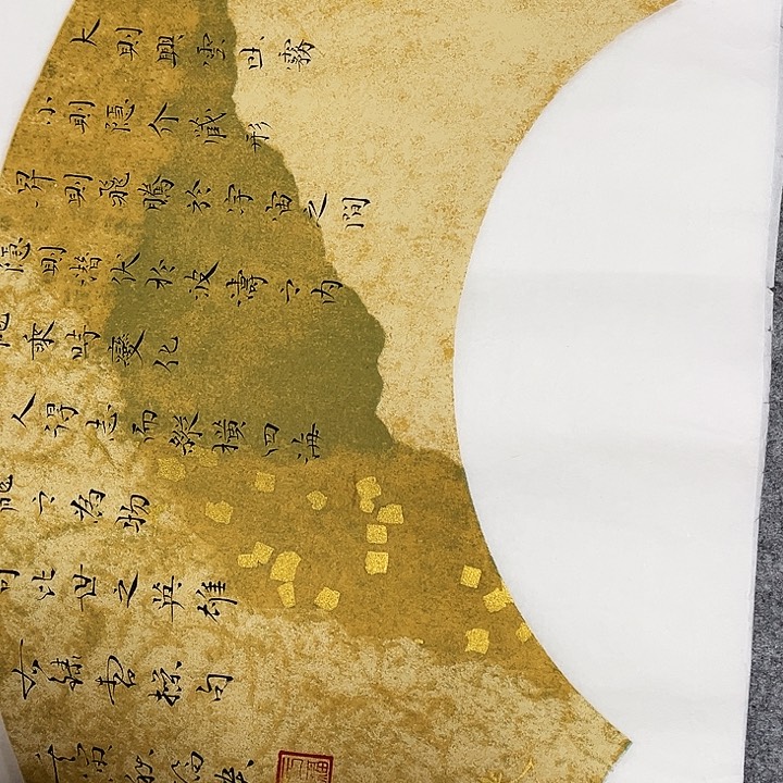 书法于福贵书法扇面青梅煮酒句