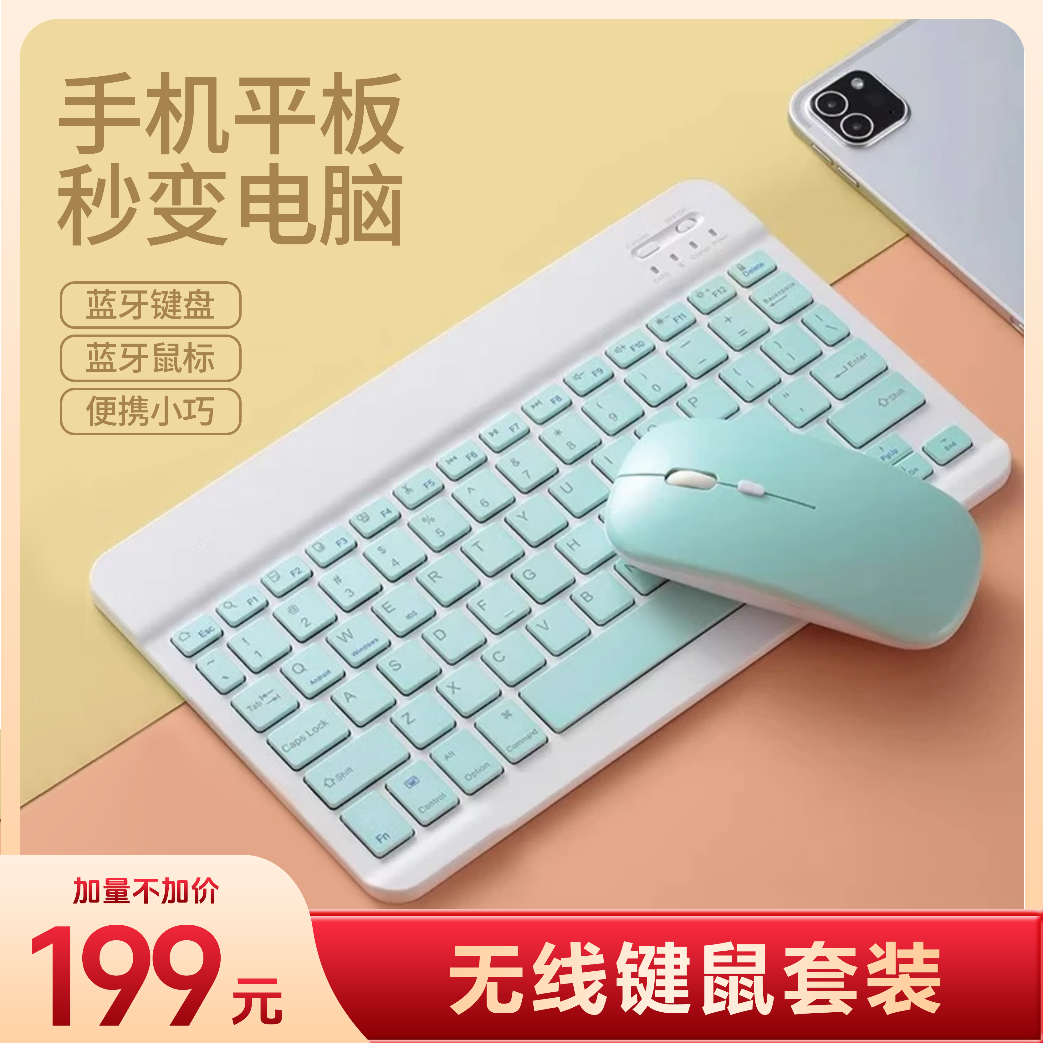 新款高颜值蓝牙键盘鼠标套装
