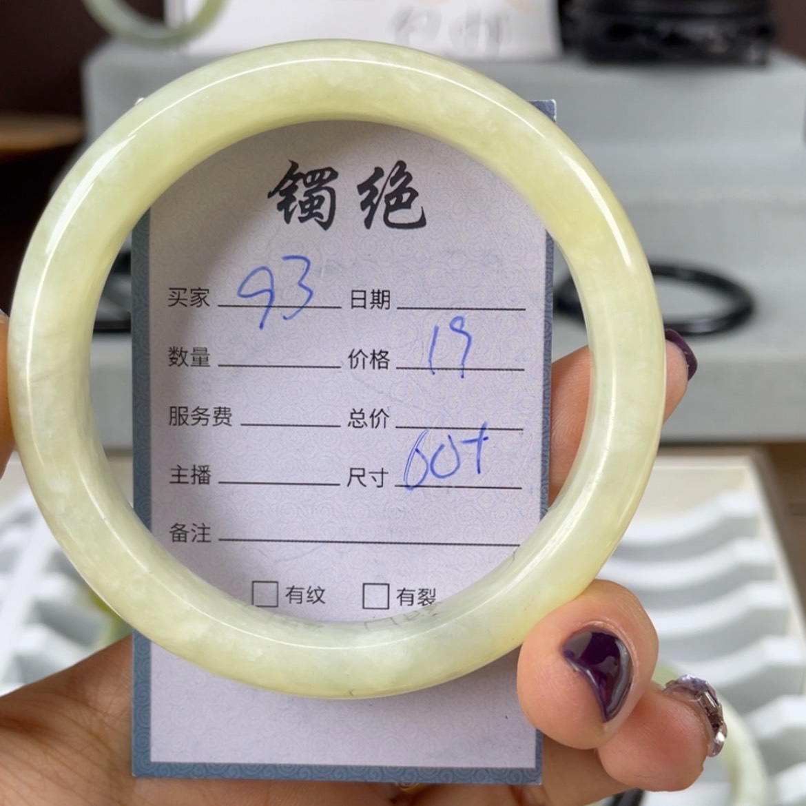 【闪购商品】蛇纹石玉未镶嵌手镯