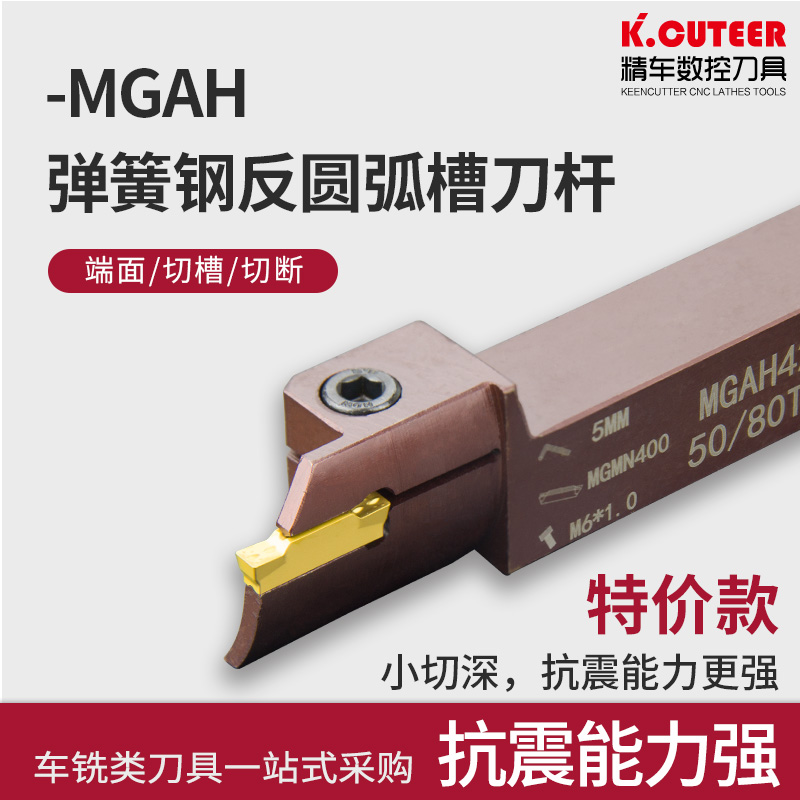 数控端面槽MGAH320/325/425反圆弧切槽刀杆内孔切断弹簧钢槽刀杆