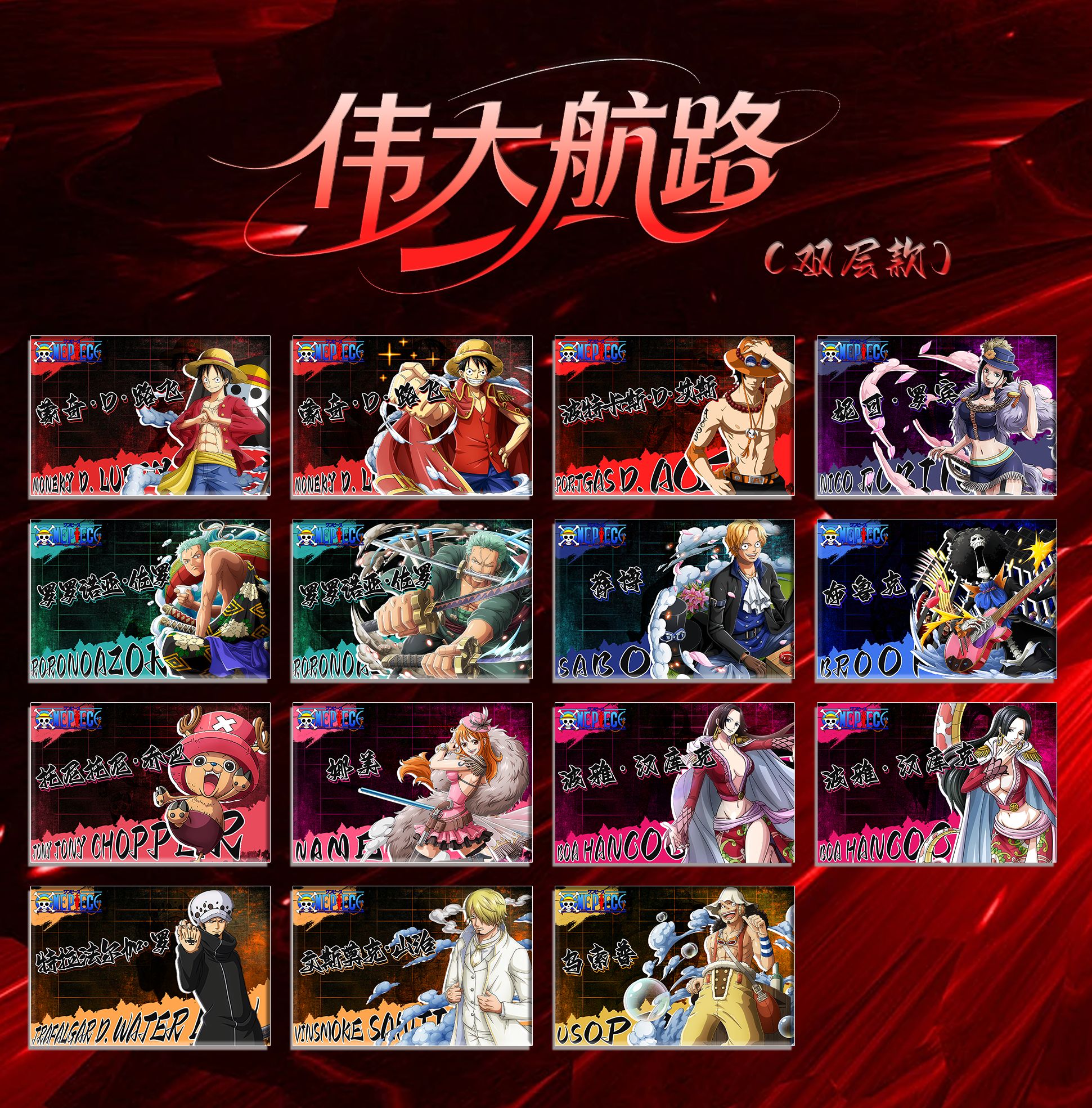 【海贼王】mini砖/转盘玩法