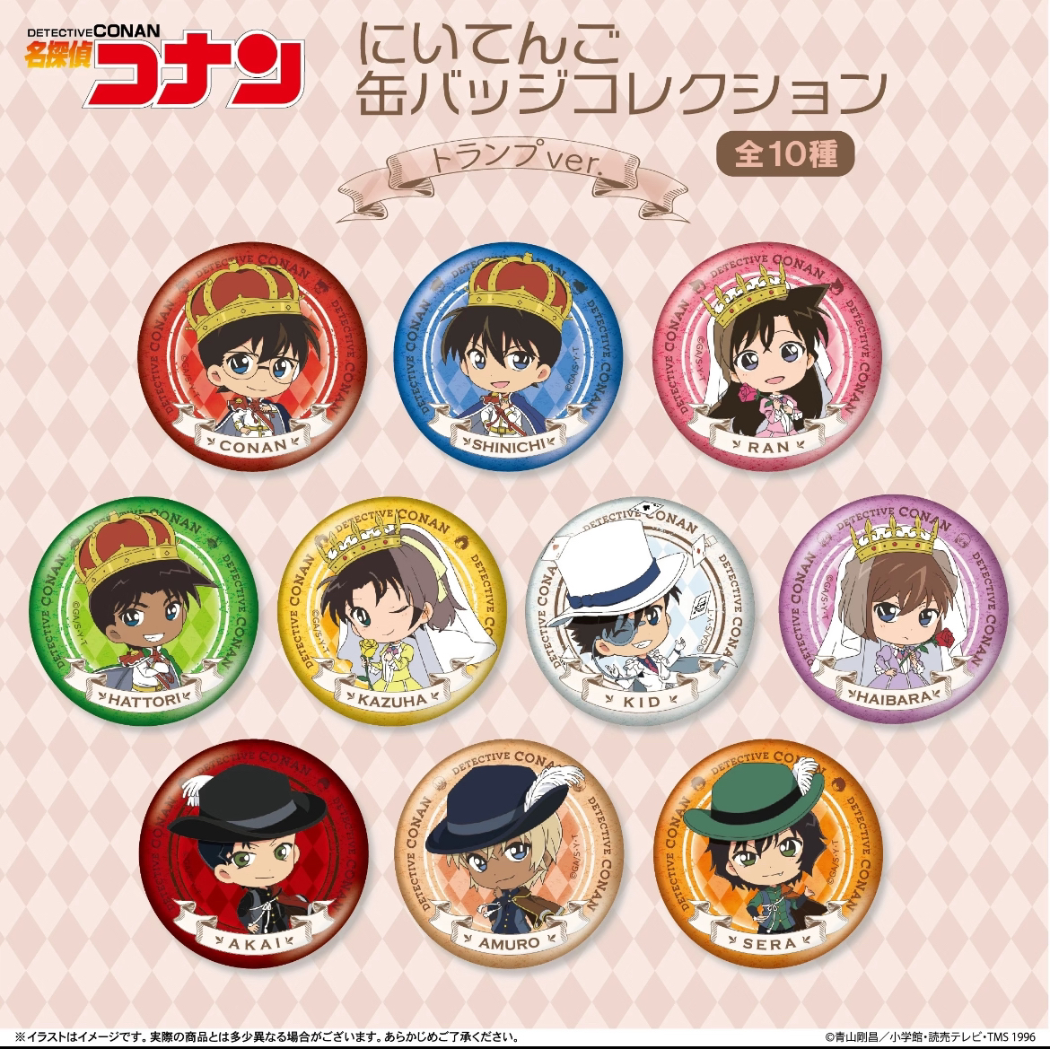 【欧一】 名侦探柯南 皇冠q版吧唧