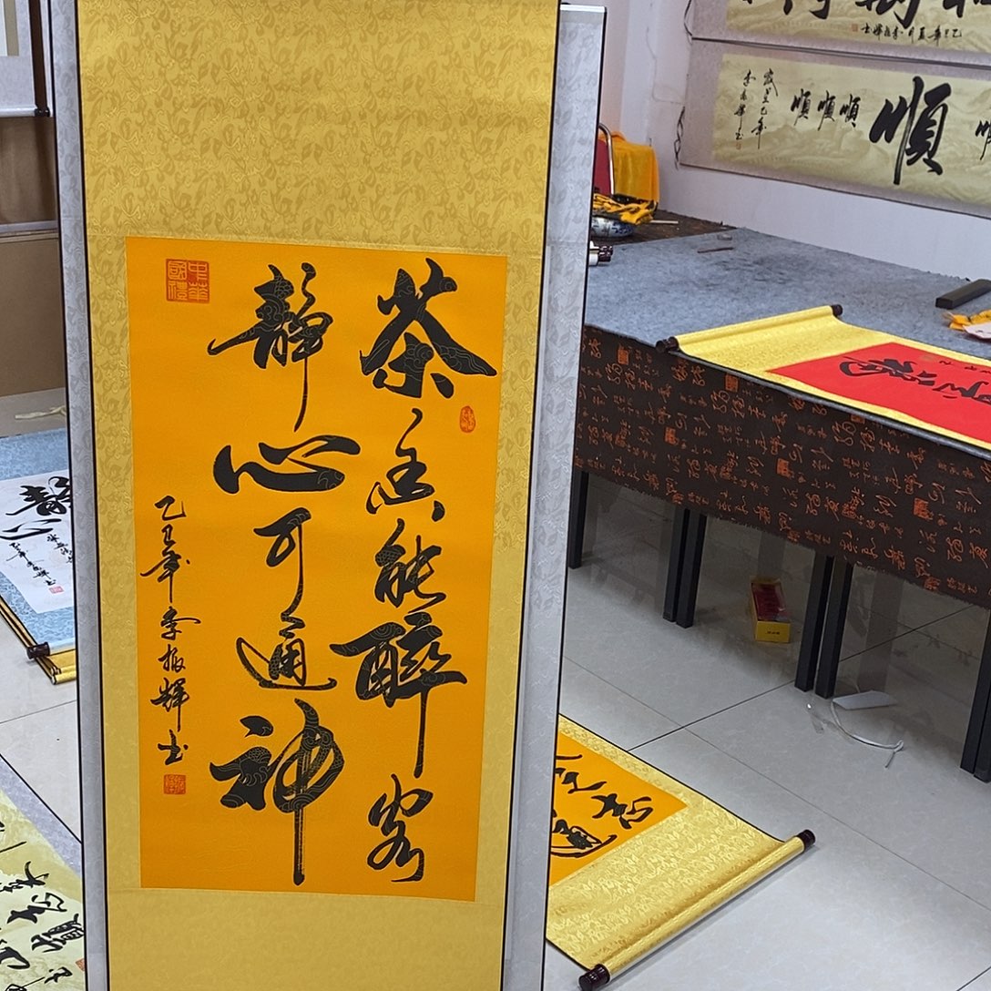 书法书法作品参加