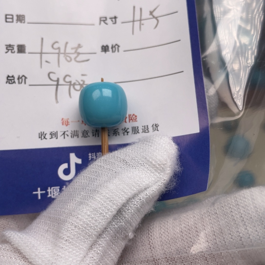 绿松石配饰未镶嵌