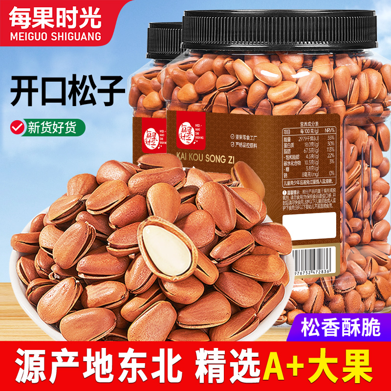 每果时光东北松子新货罐装500g特大非特级开口松子坚果零食炒货