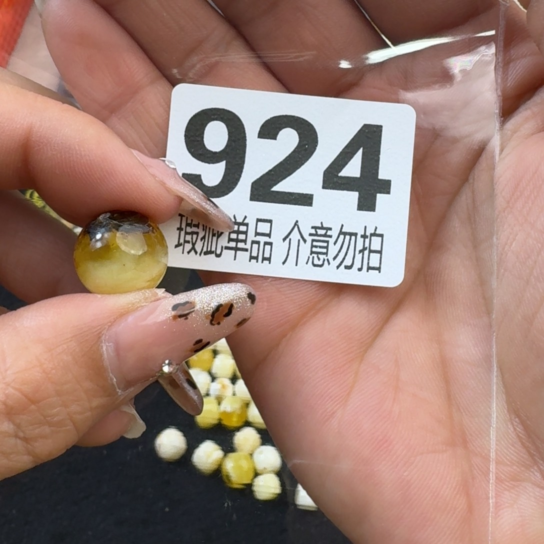 琥珀裸石未镶嵌小***膀