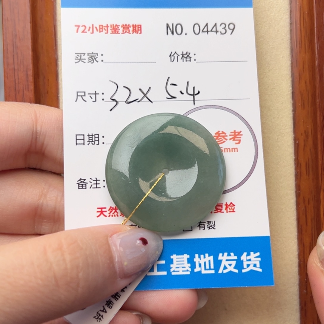 翡翠颈饰未镶嵌s****S平安扣4439