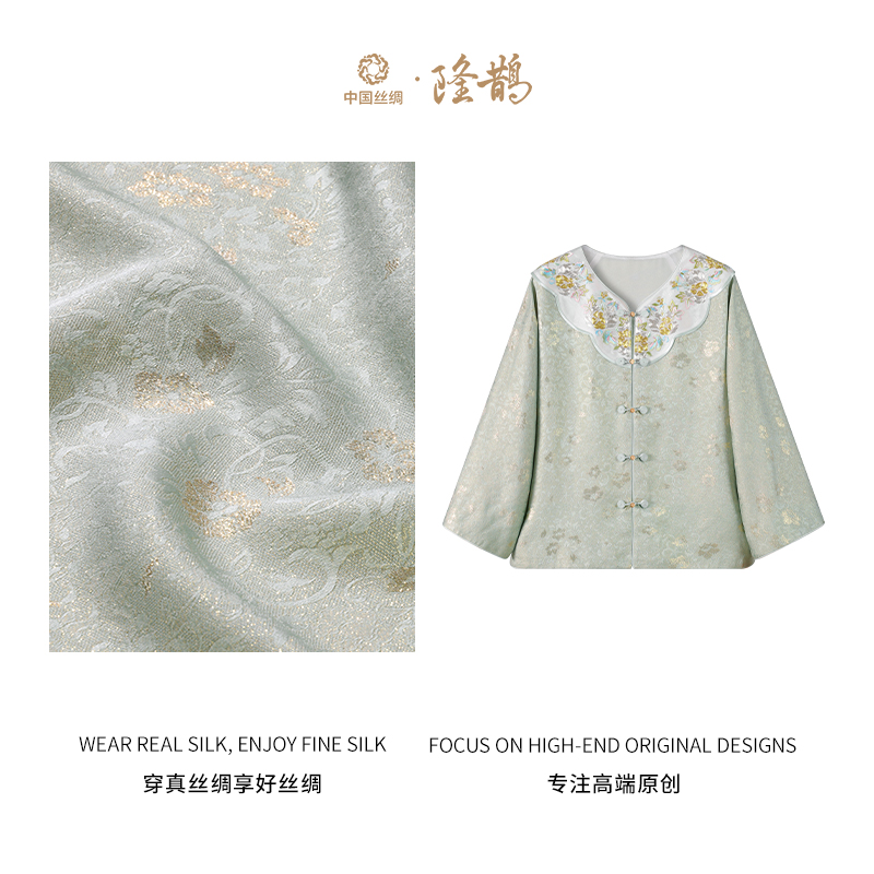 中国丝绸·隆鹊『金通繁花底纹绿色云肩对襟上衣』中式重工时尚文艺