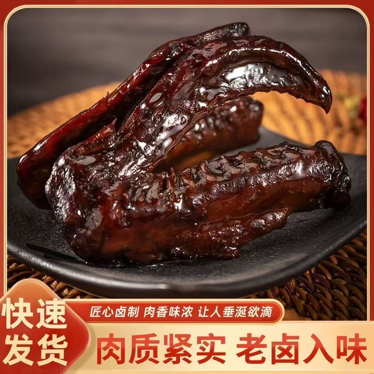 老卤大鸭翅卤香肉食香辣下酒开袋即食小零食宿舍休闲解馋鸭货熟食